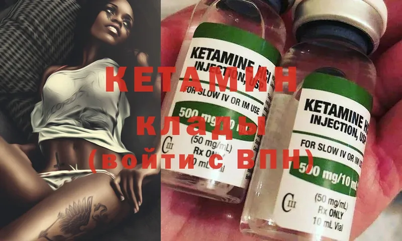 Кетамин ketamine  Волхов 